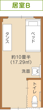 居室B
